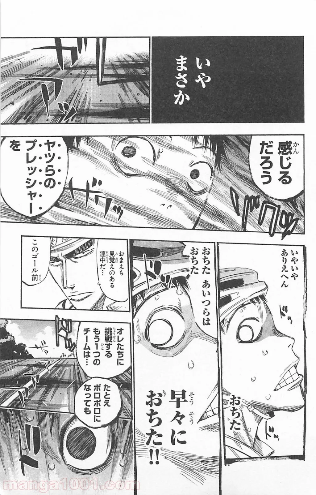 ヲタ⇄ドル　推しが私で　私が推しで 第3.2話 - Trang 24