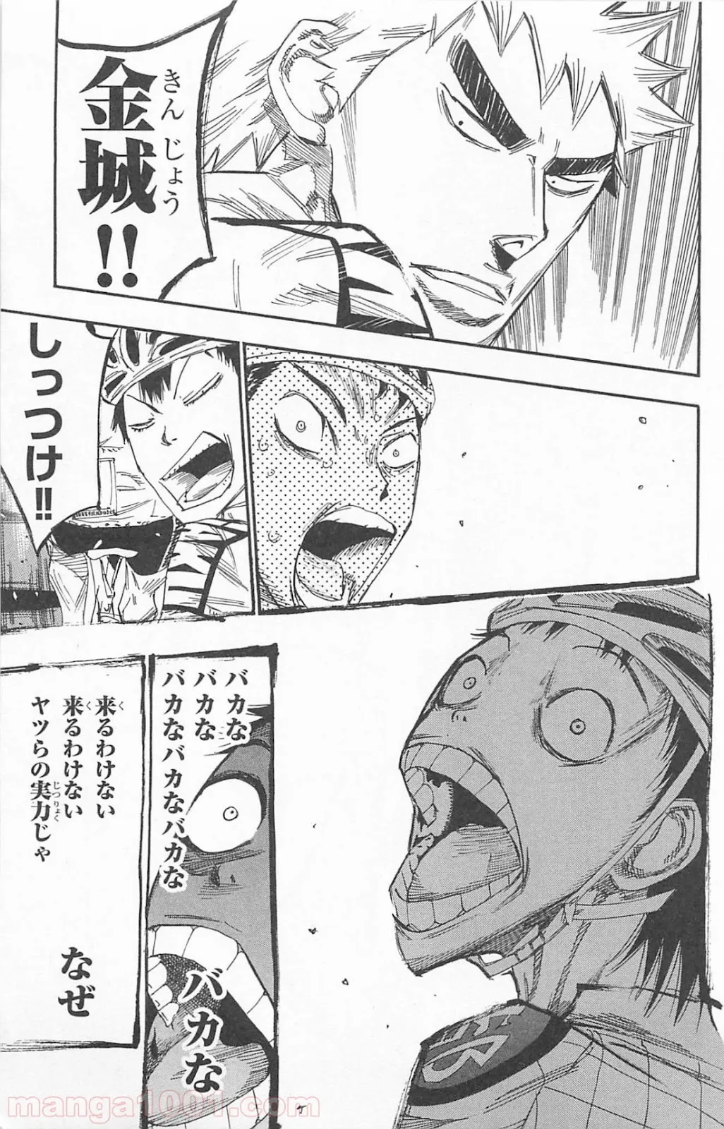 ヲタ⇄ドル　推しが私で　私が推しで 第3.2話 - Trang 28