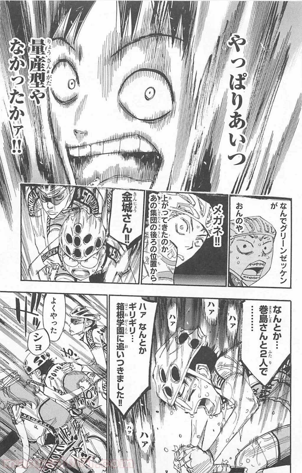 ヲタ⇄ドル　推しが私で　私が推しで 第3.2話 - Trang 30