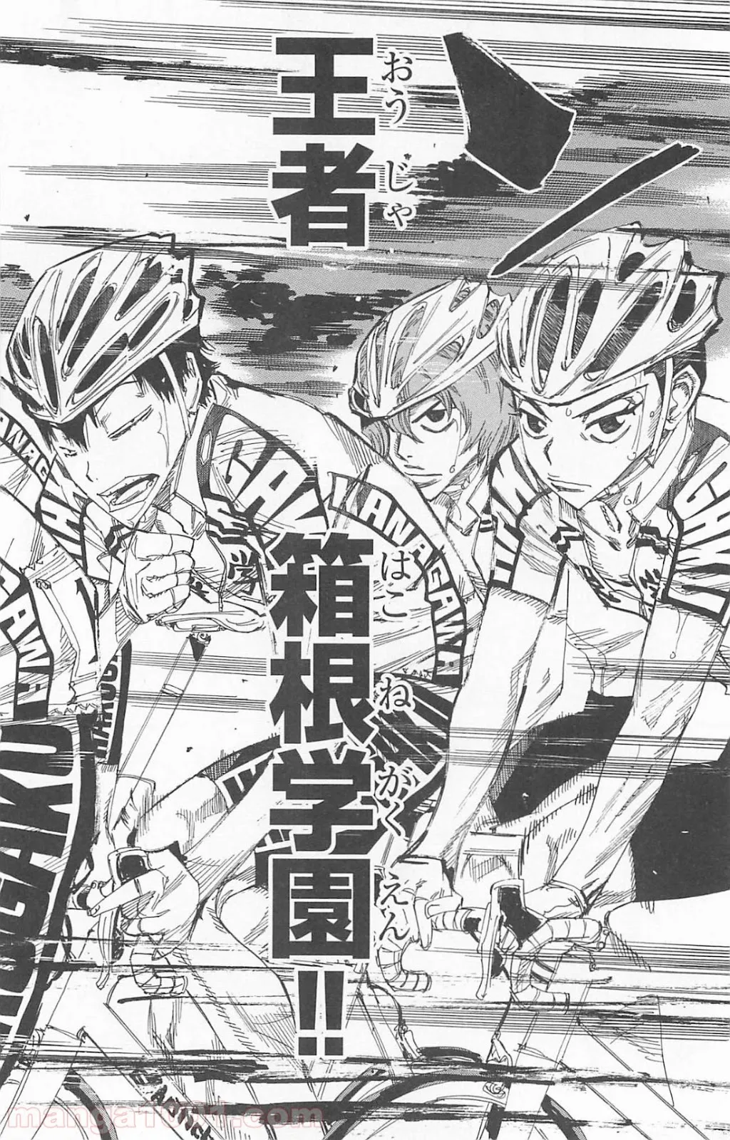 ヲタ⇄ドル　推しが私で　私が推しで 第3.2話 - Trang 9