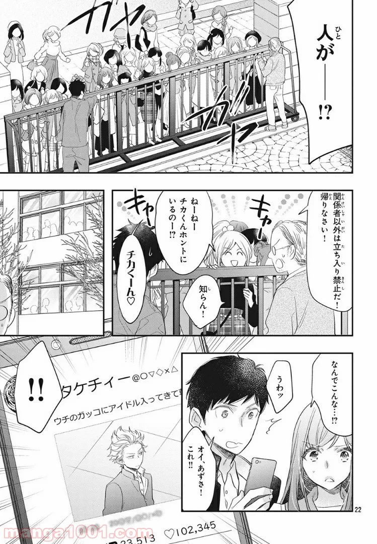 ヲタ⇄ドル　推しが私で　私が推しで 第4.2話 - Trang 1