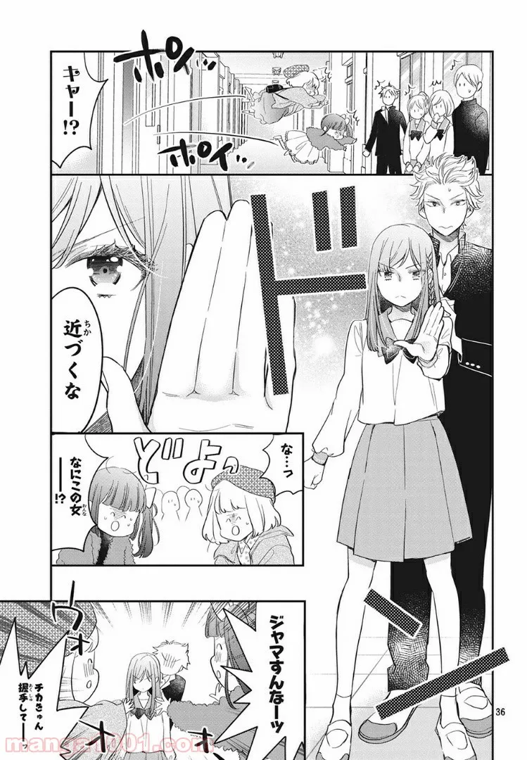 ヲタ⇄ドル　推しが私で　私が推しで 第4.2話 - Trang 15