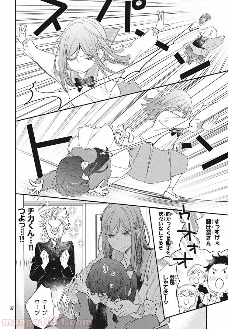 ヲタ⇄ドル　推しが私で　私が推しで 第4.2話 - Trang 16