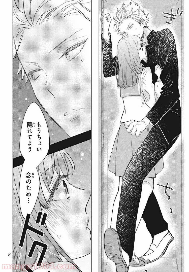 ヲタ⇄ドル　推しが私で　私が推しで 第4.2話 - Trang 8