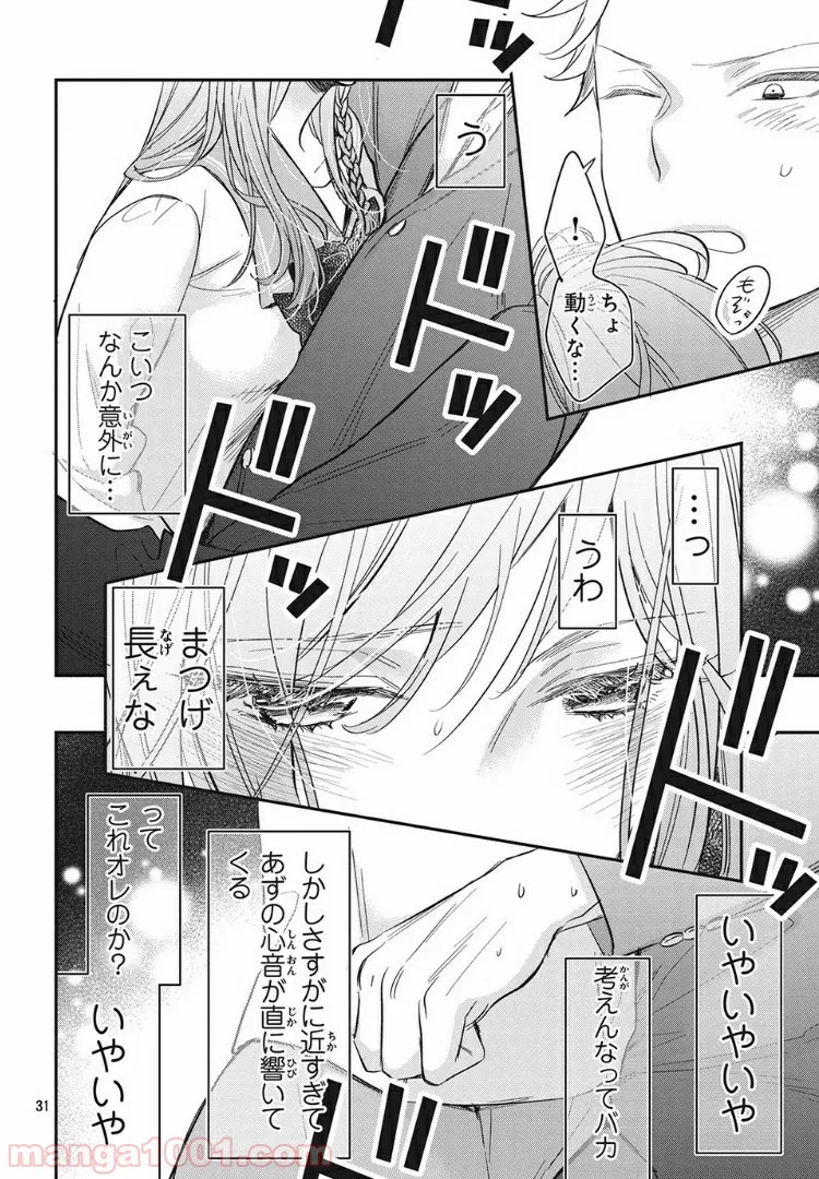 ヲタ⇄ドル　推しが私で　私が推しで 第4.2話 - Trang 10