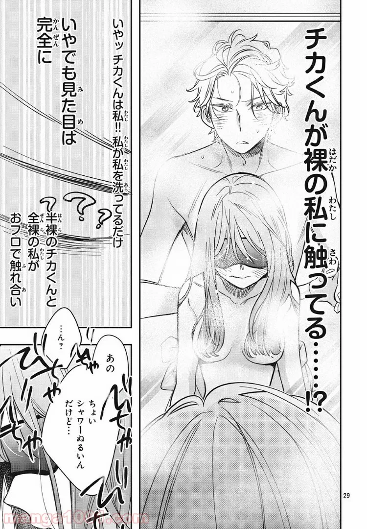ヲタ⇄ドル　推しが私で　私が推しで 第5.2話 - Trang 11