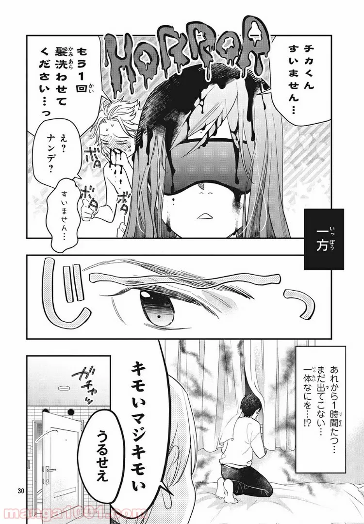 ヲタ⇄ドル　推しが私で　私が推しで 第5.2話 - Trang 12