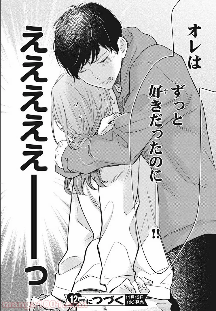 ヲタ⇄ドル　推しが私で　私が推しで 第5.2話 - Trang 18