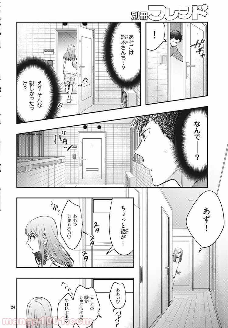 ヲタ⇄ドル　推しが私で　私が推しで 第5.2話 - Trang 6