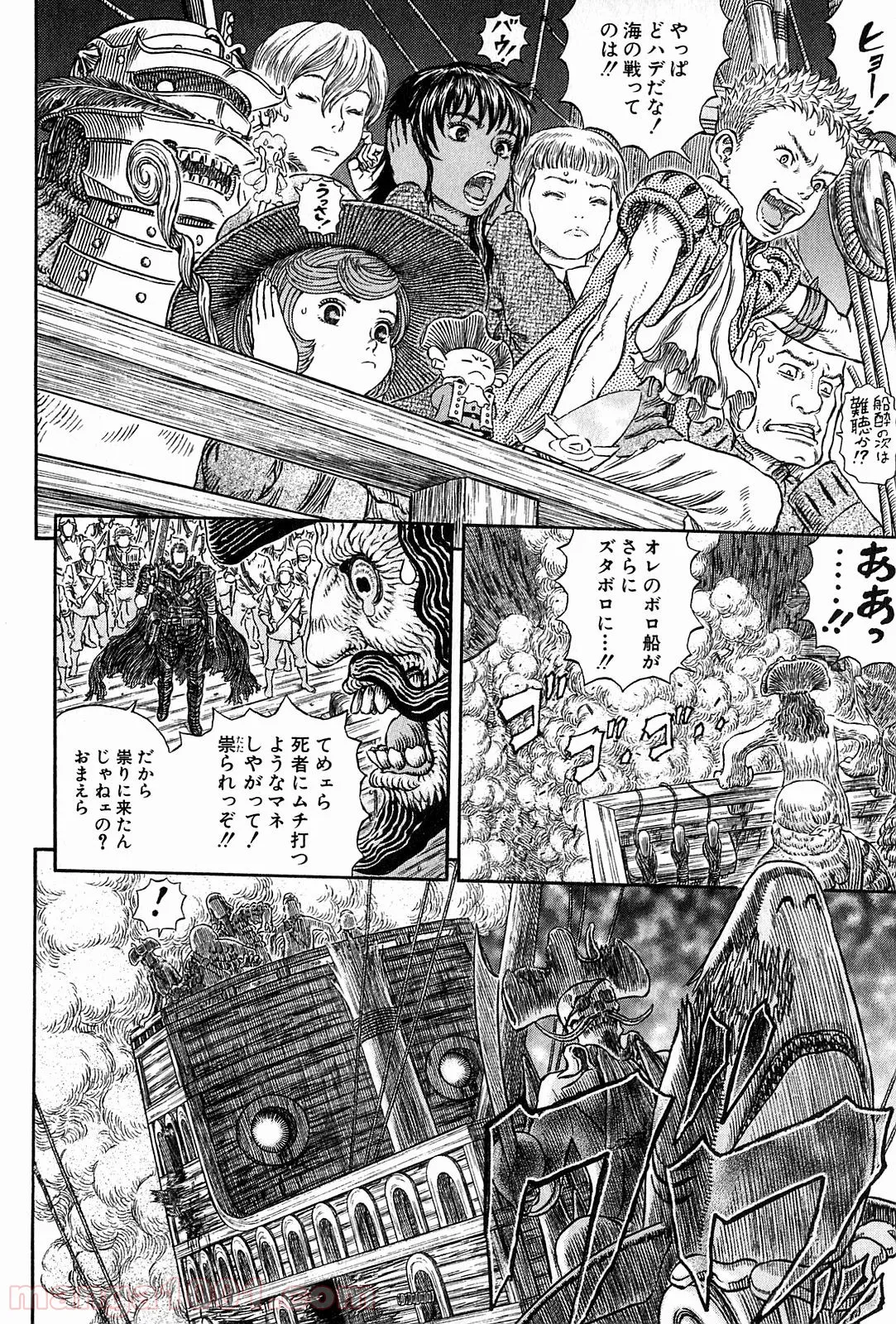 ヲタ⇄ドル　推しが私で　私が推しで 第6.1話 - Trang 2