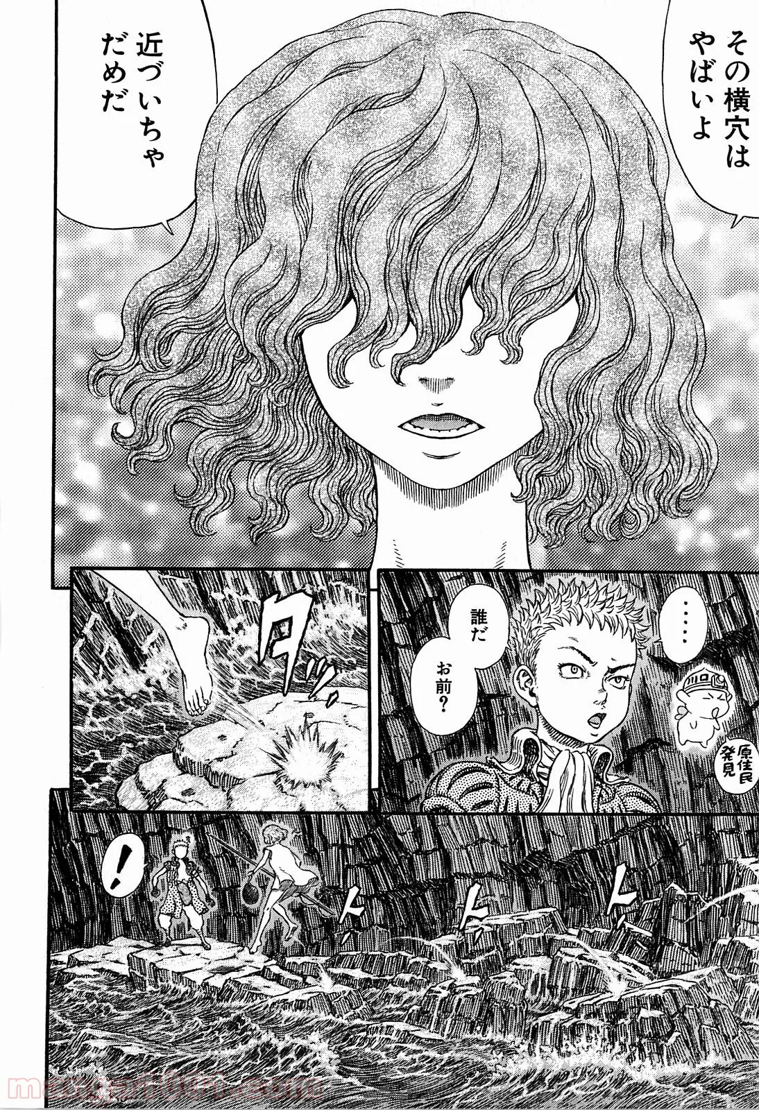 ヲタ⇄ドル　推しが私で　私が推しで 第6.1話 - Trang 14