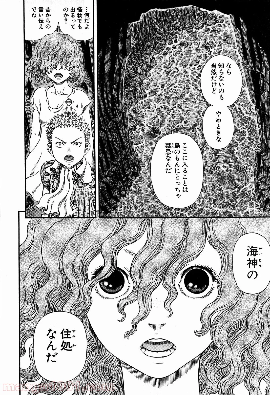 ヲタ⇄ドル　推しが私で　私が推しで 第6.1話 - Trang 16