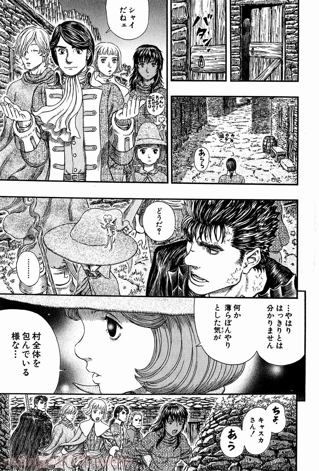ヲタ⇄ドル　推しが私で　私が推しで 第6.1話 - Trang 19