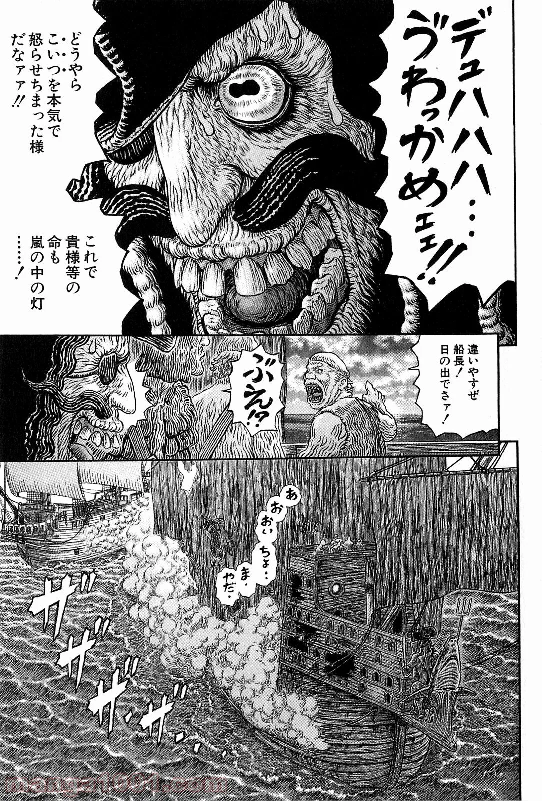 ヲタ⇄ドル　推しが私で　私が推しで 第6.1話 - Trang 3