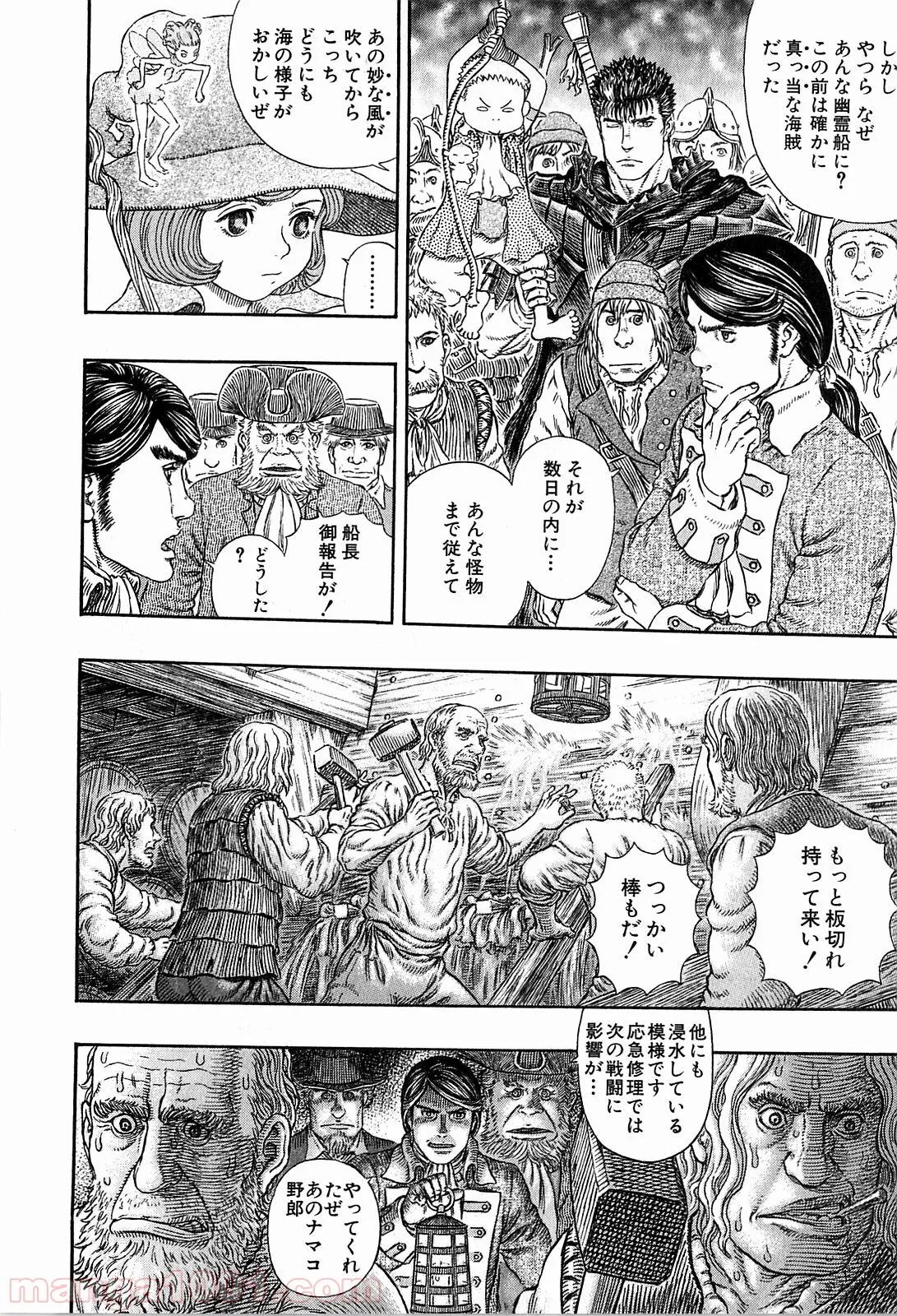 ヲタ⇄ドル　推しが私で　私が推しで 第6.1話 - Trang 6