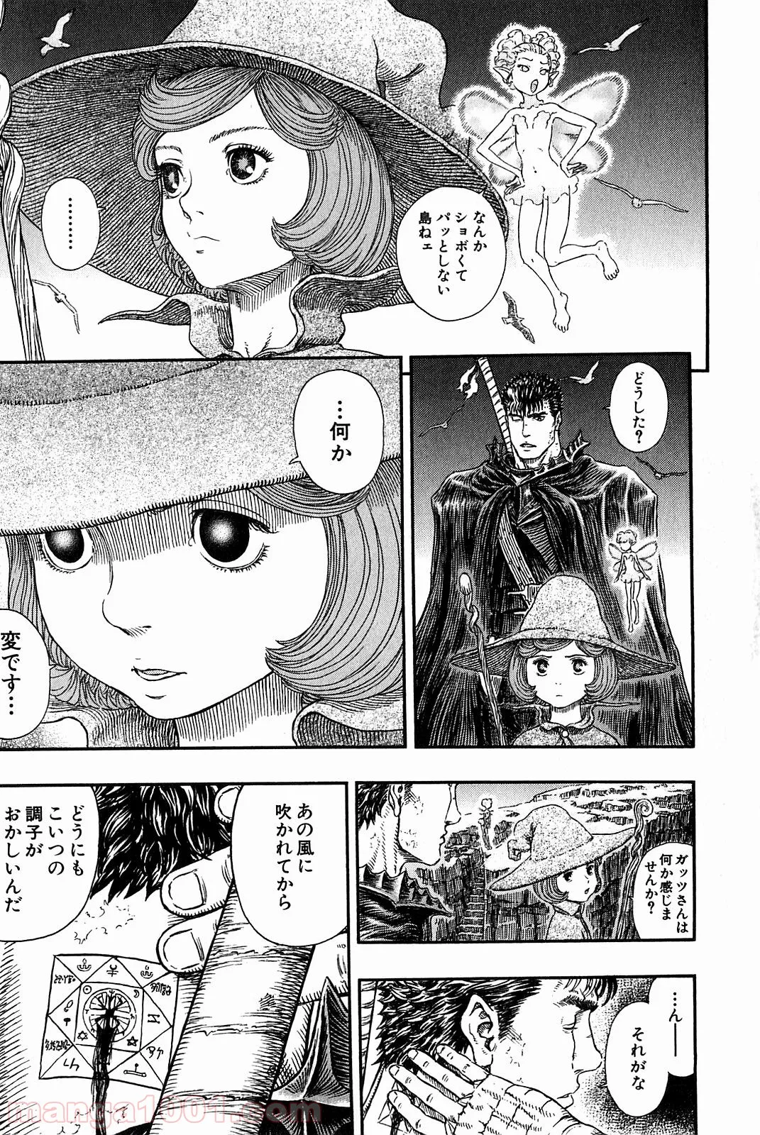 ヲタ⇄ドル　推しが私で　私が推しで 第6.1話 - Trang 9