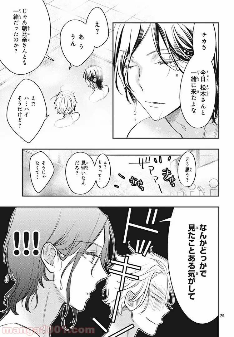 ヲタ⇄ドル　推しが私で　私が推しで 第6.2話 - Trang 11