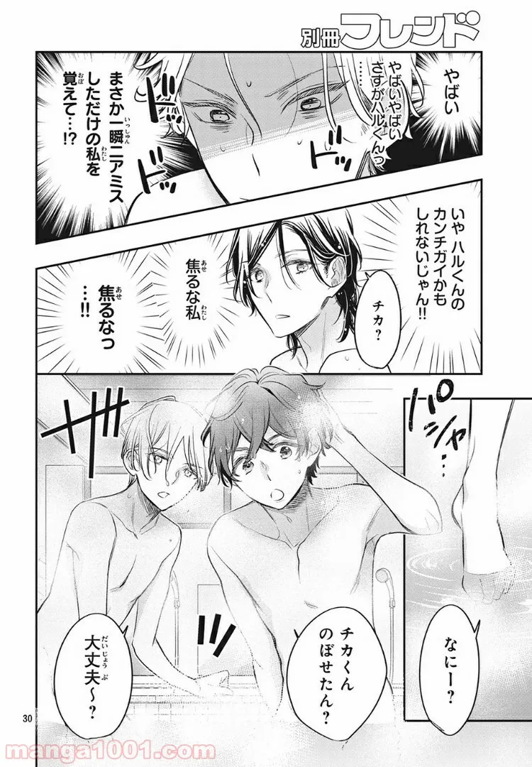 ヲタ⇄ドル　推しが私で　私が推しで 第6.2話 - Trang 12