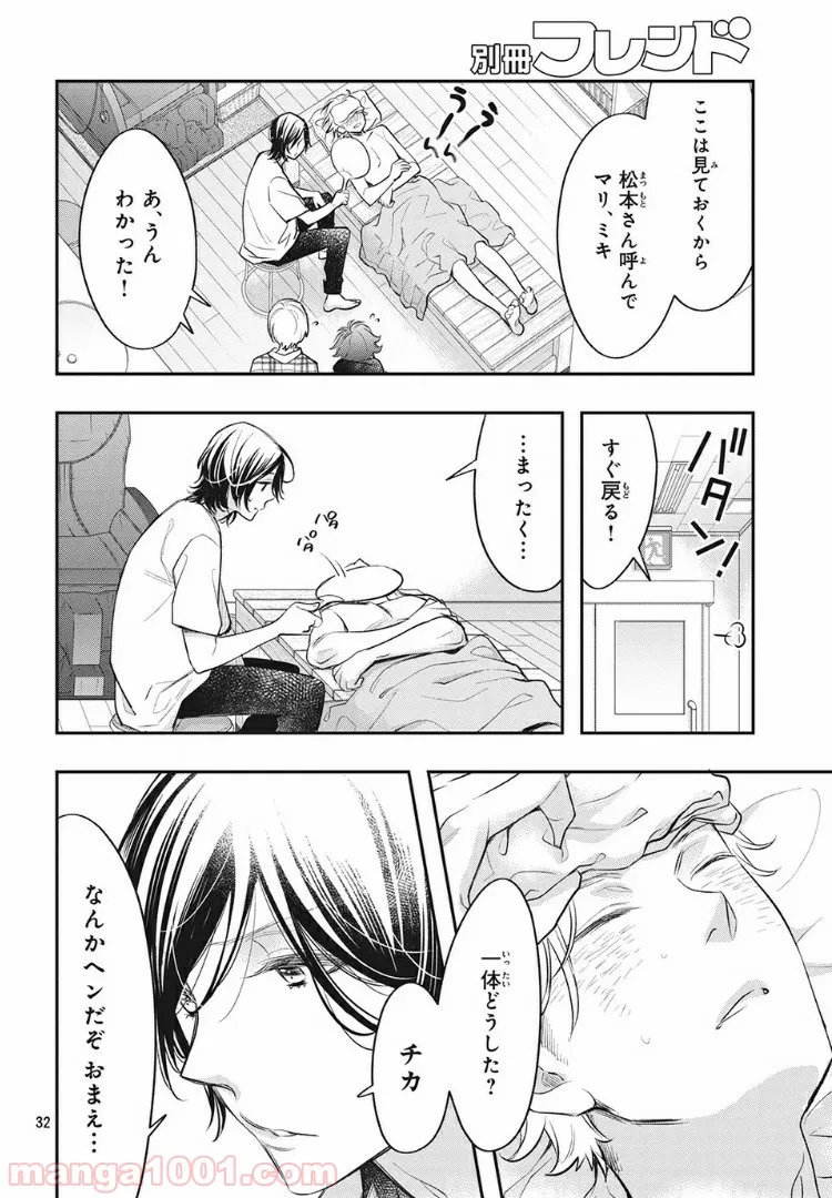 ヲタ⇄ドル　推しが私で　私が推しで 第6.2話 - Trang 14