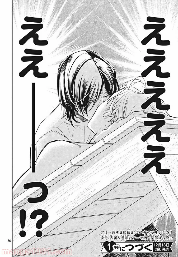 ヲタ⇄ドル　推しが私で　私が推しで 第6.2話 - Trang 18