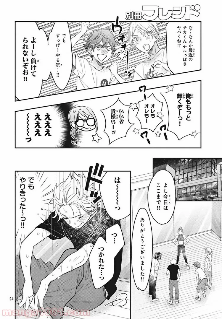 ヲタ⇄ドル　推しが私で　私が推しで 第6.2話 - Trang 6