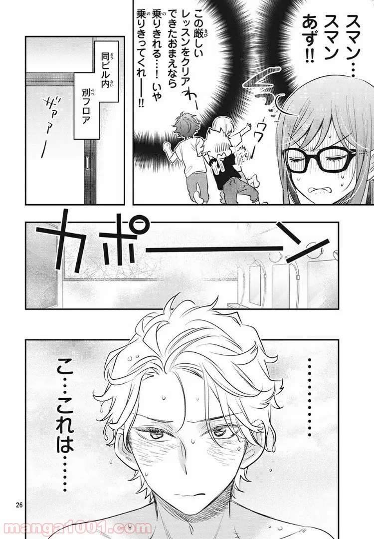 ヲタ⇄ドル　推しが私で　私が推しで 第6.2話 - Trang 8