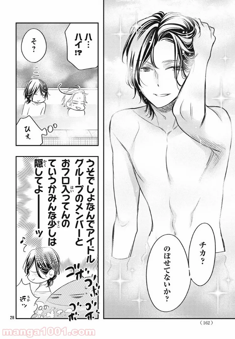 ヲタ⇄ドル　推しが私で　私が推しで 第6.2話 - Trang 10