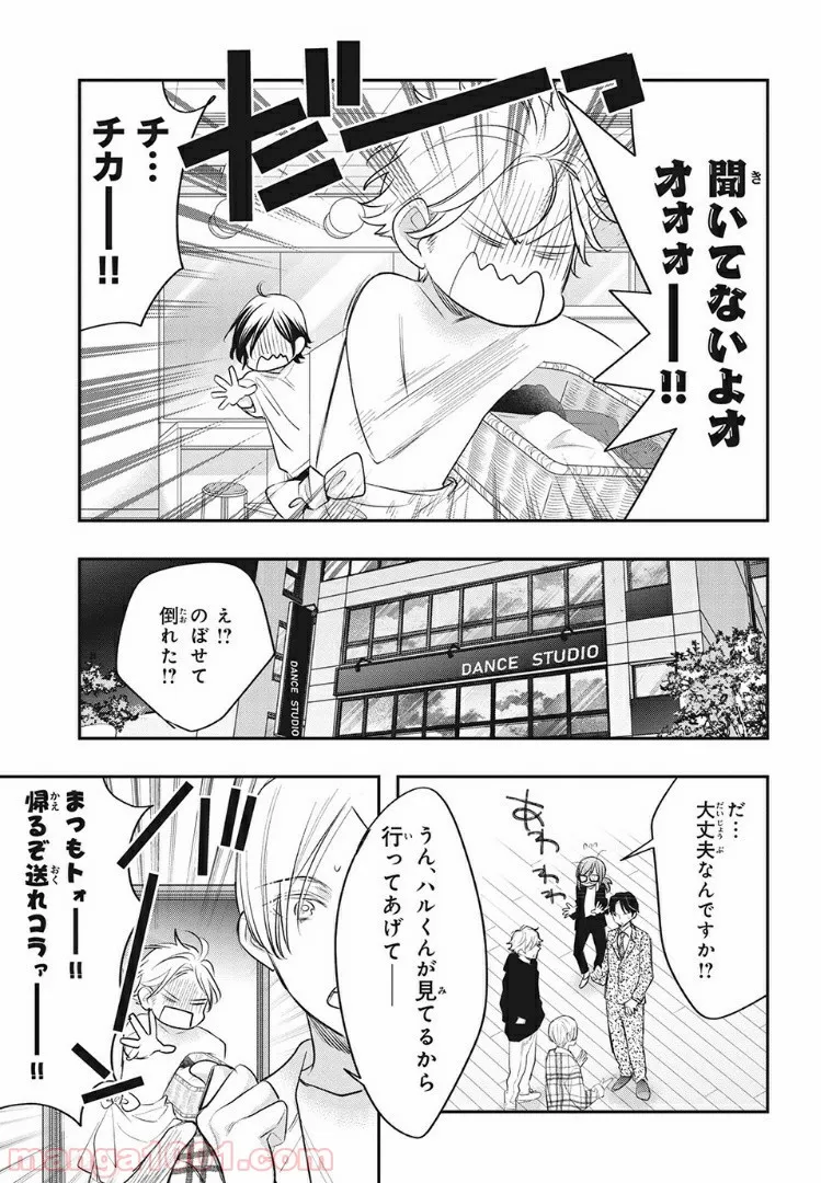 ヲタ⇄ドル　推しが私で　私が推しで 第7.1話 - Trang 5