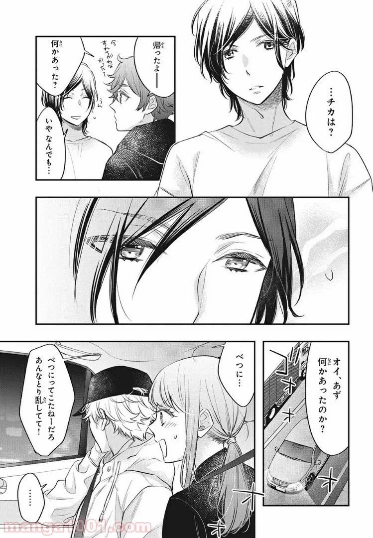 ヲタ⇄ドル　推しが私で　私が推しで 第7.1話 - Trang 7