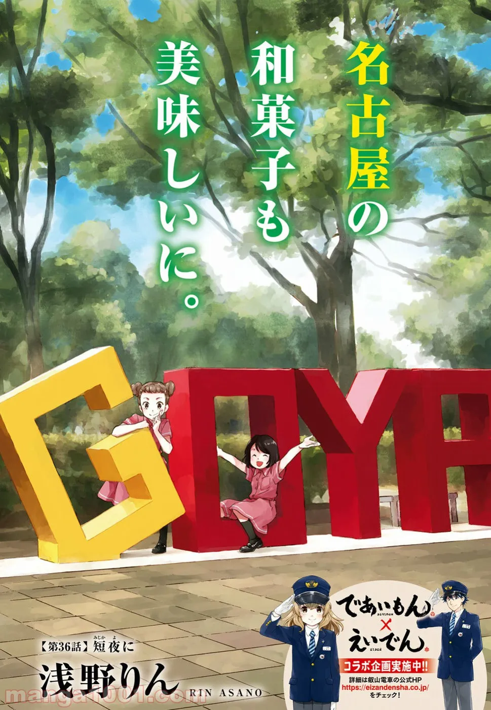ヲタ⇄ドル　推しが私で　私が推しで 第7.2話 - Trang 2
