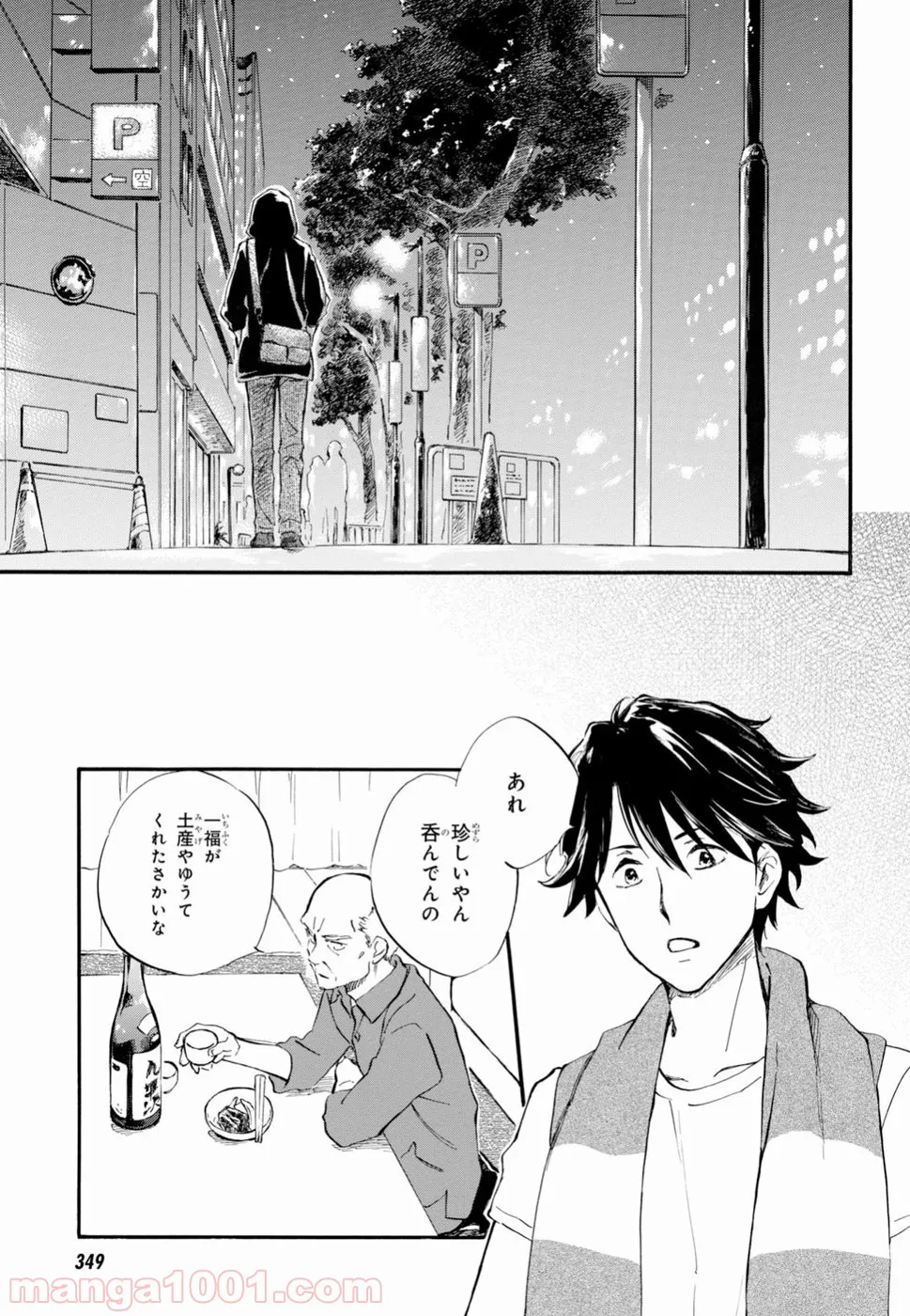 ヲタ⇄ドル　推しが私で　私が推しで 第7.2話 - Trang 12