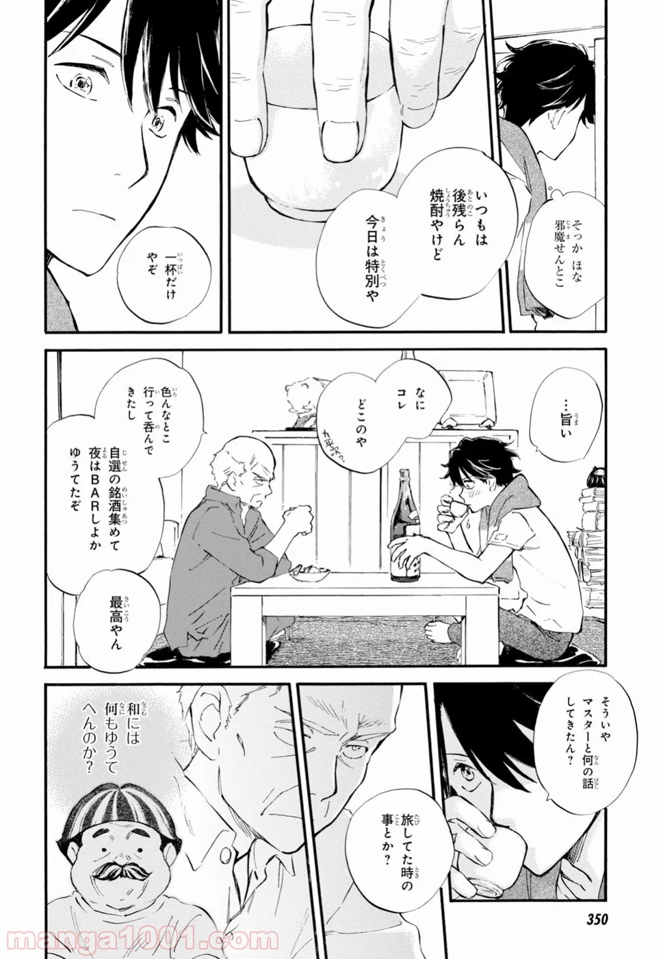ヲタ⇄ドル　推しが私で　私が推しで 第7.2話 - Trang 13
