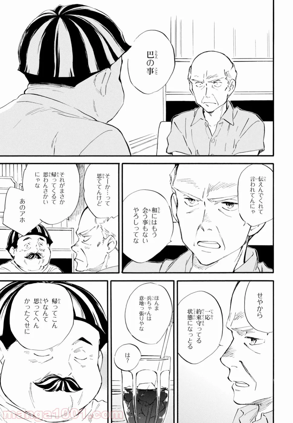 ヲタ⇄ドル　推しが私で　私が推しで 第7.2話 - Trang 14