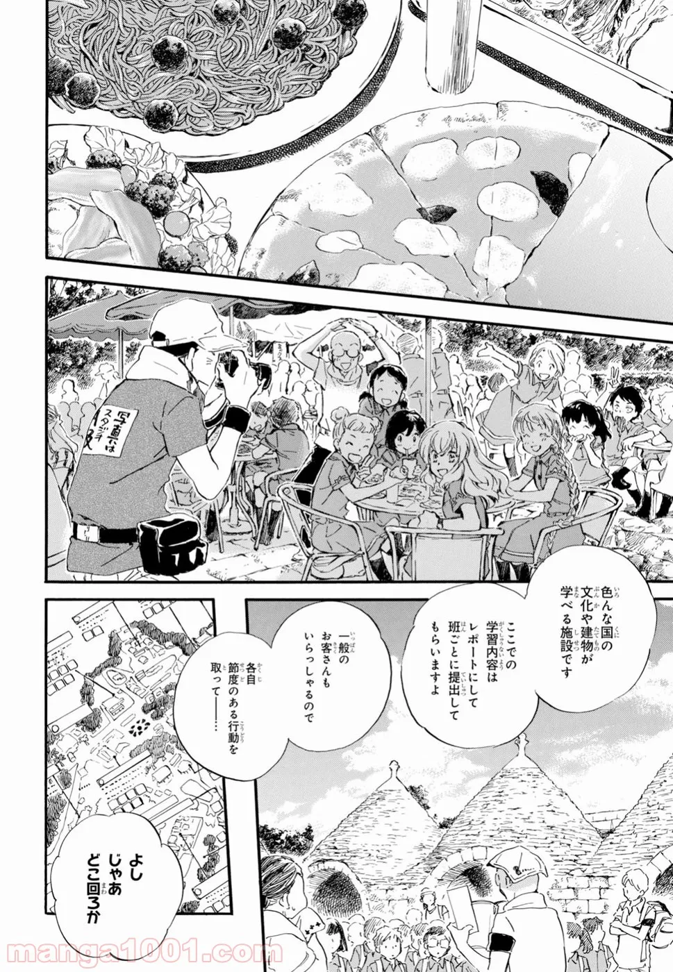 ヲタ⇄ドル　推しが私で　私が推しで 第7.2話 - Trang 19