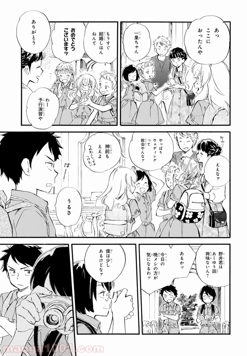 ヲタ⇄ドル　推しが私で　私が推しで 第7.2話 - Trang 22
