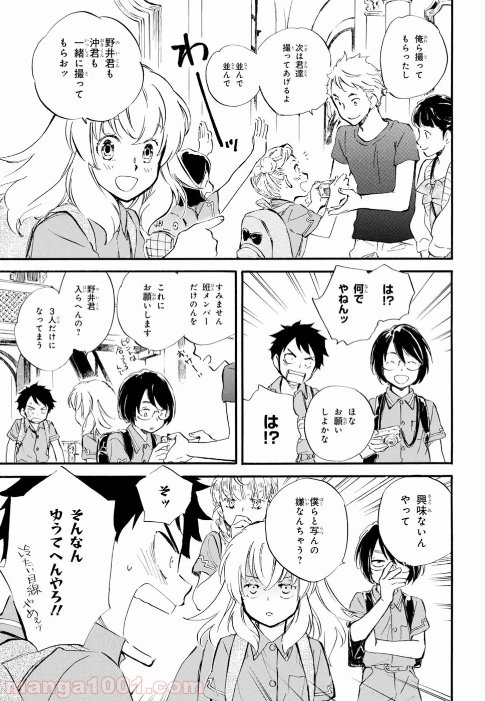 ヲタ⇄ドル　推しが私で　私が推しで 第7.2話 - Trang 24
