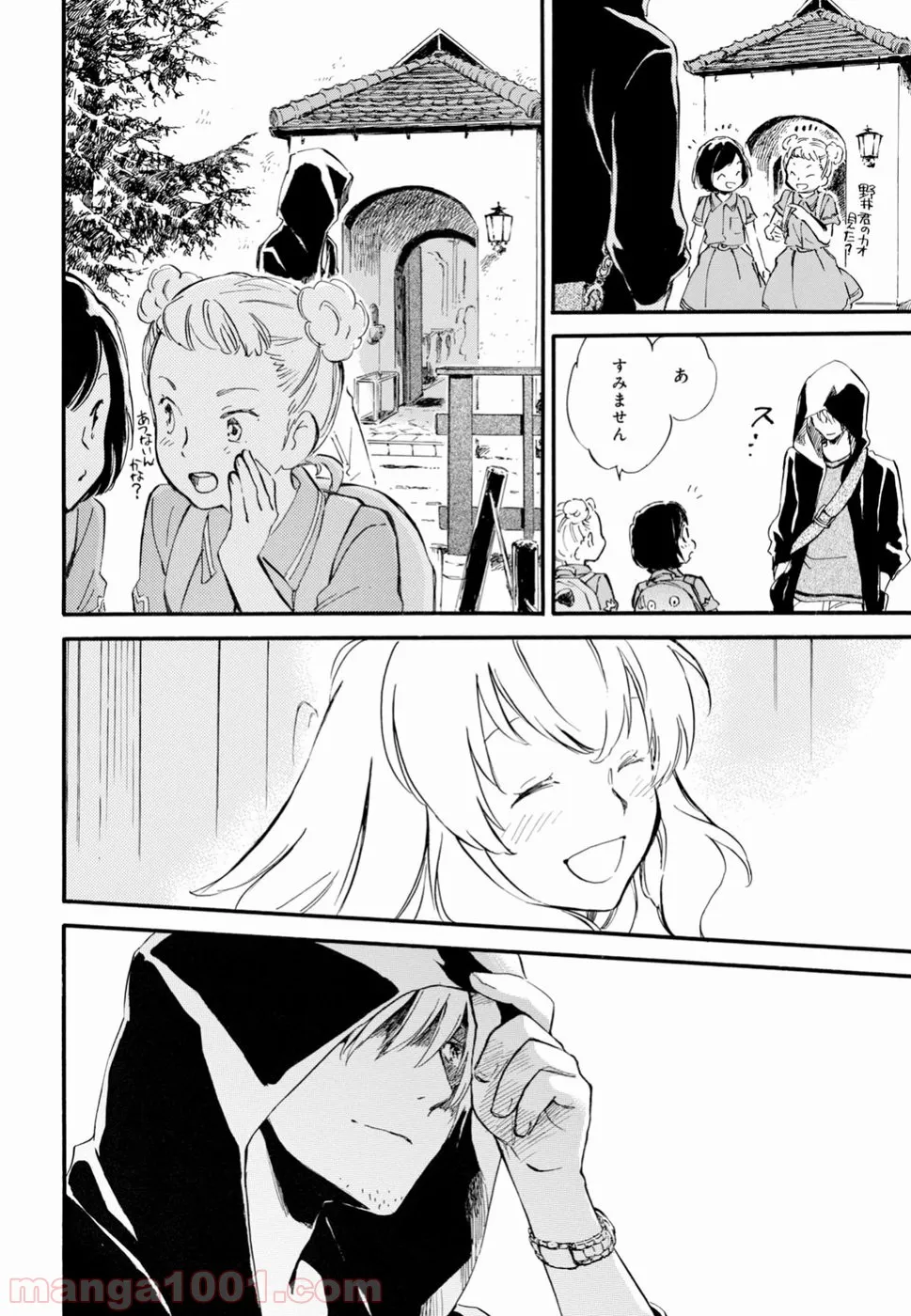 ヲタ⇄ドル　推しが私で　私が推しで 第7.2話 - Trang 25