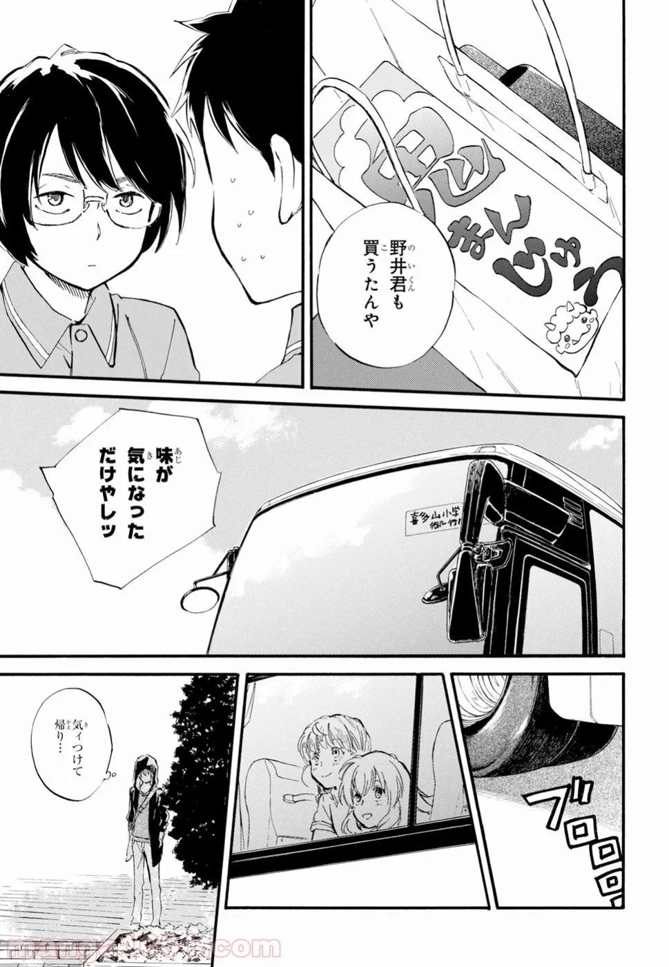 ヲタ⇄ドル　推しが私で　私が推しで 第7.2話 - Trang 28