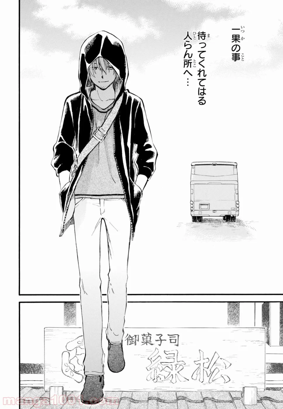 ヲタ⇄ドル　推しが私で　私が推しで 第7.2話 - Trang 29