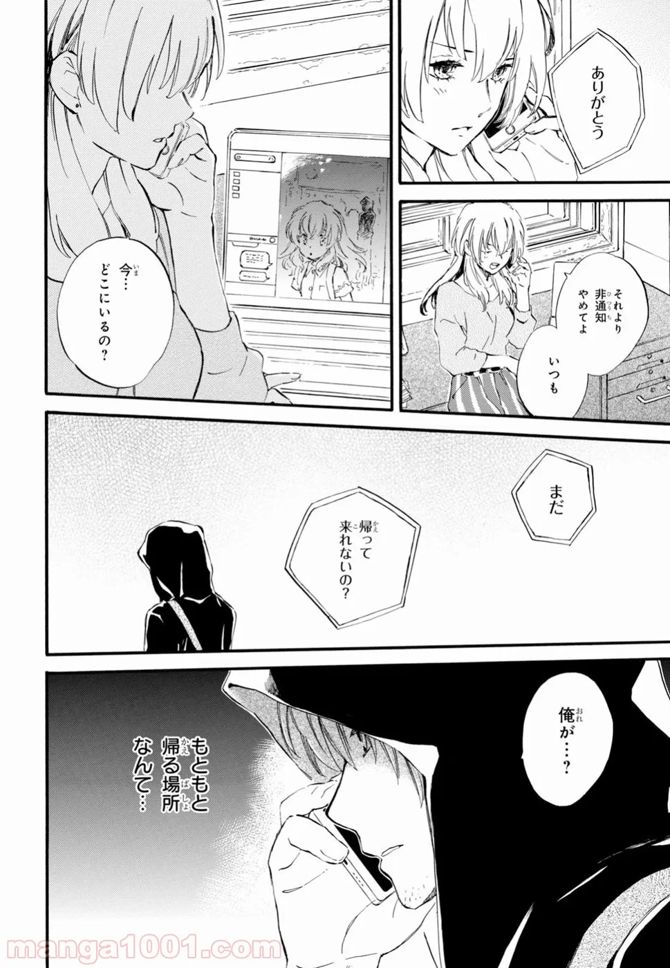 ヲタ⇄ドル　推しが私で　私が推しで 第7.2話 - Trang 31