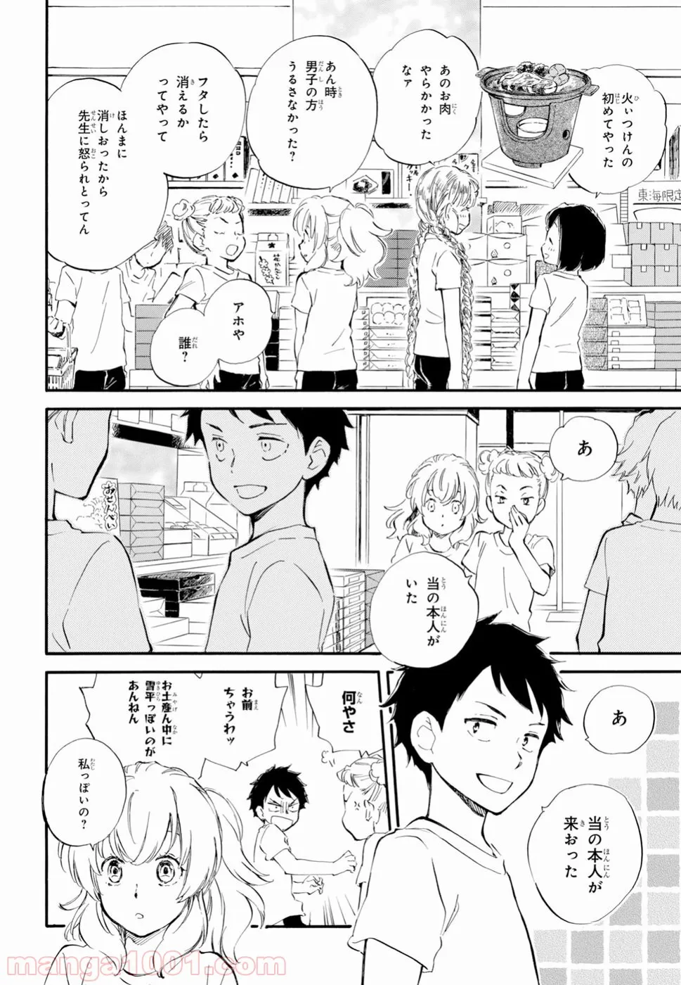 ヲタ⇄ドル　推しが私で　私が推しで 第7.2話 - Trang 5