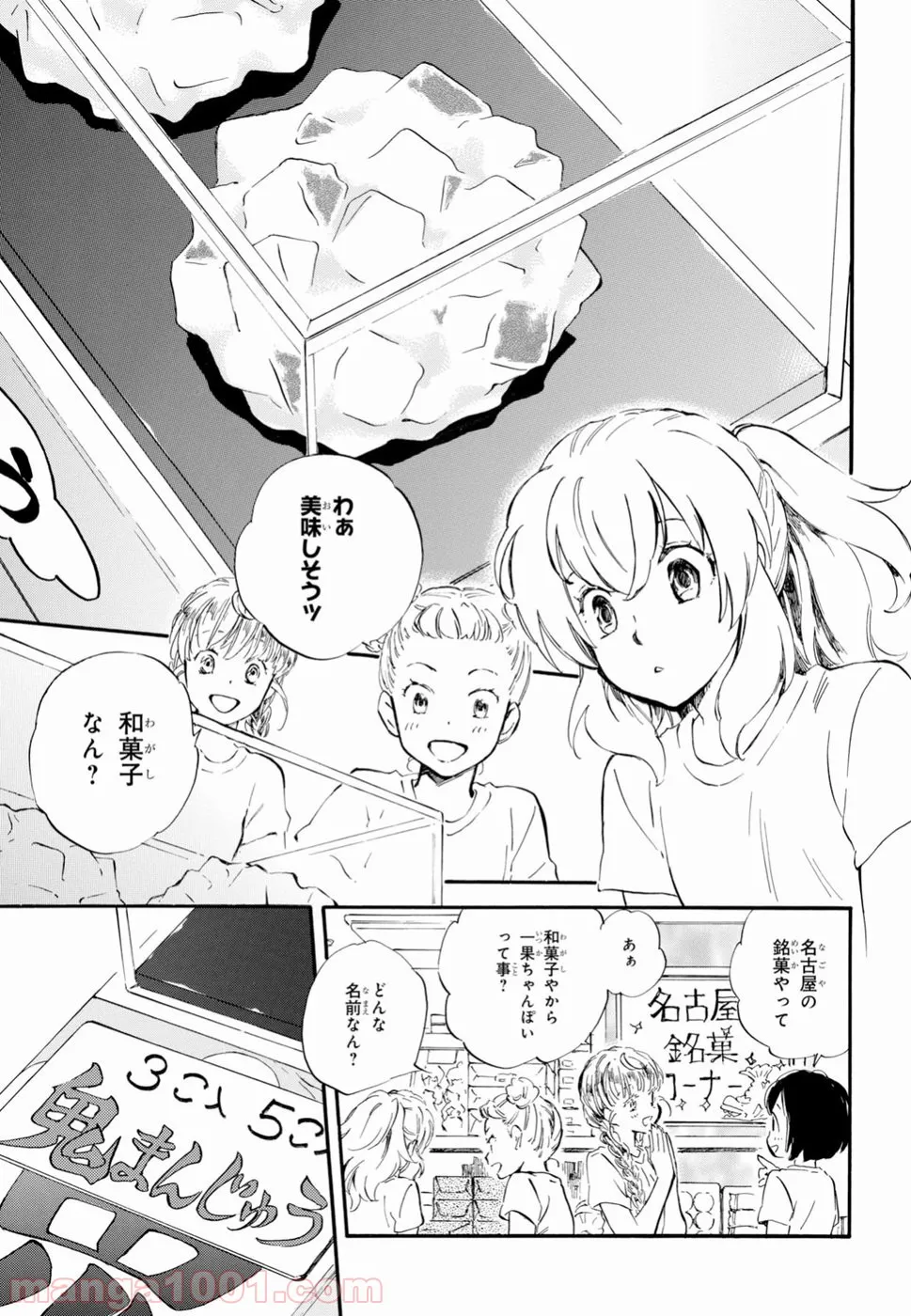 ヲタ⇄ドル　推しが私で　私が推しで 第7.2話 - Trang 6