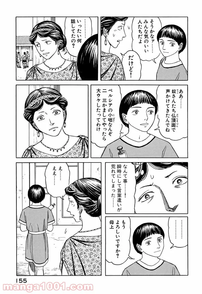 ヲタ⇄ドル　推しが私で　私が推しで 第7.3話 - Trang 4