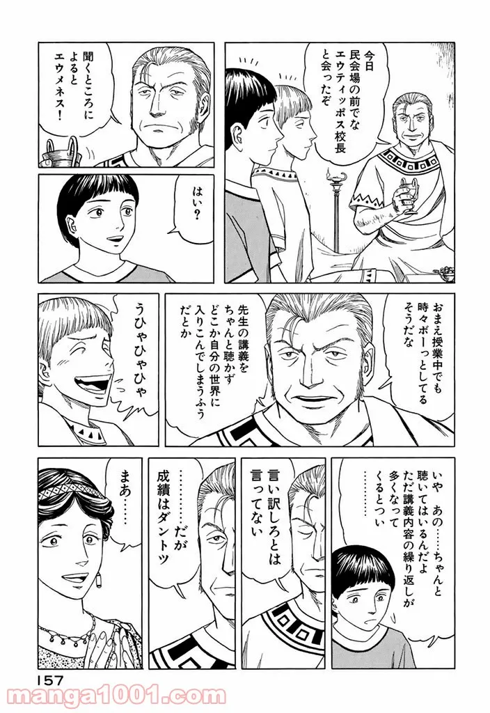 ヲタ⇄ドル　推しが私で　私が推しで 第7.3話 - Trang 5