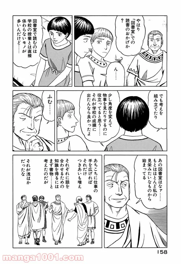 ヲタ⇄ドル　推しが私で　私が推しで 第7.3話 - Trang 6