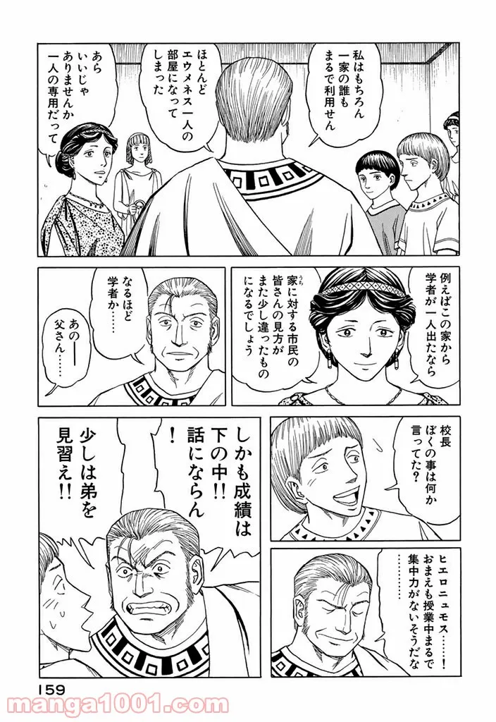 ヲタ⇄ドル　推しが私で　私が推しで 第7.3話 - Trang 7