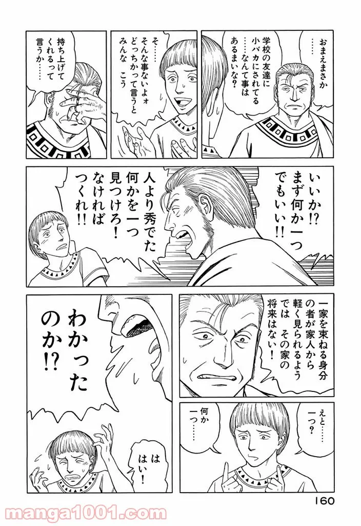 ヲタ⇄ドル　推しが私で　私が推しで 第7.3話 - Trang 8