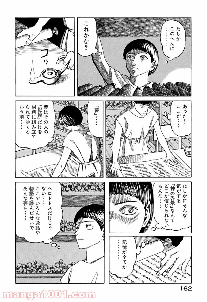 ヲタ⇄ドル　推しが私で　私が推しで 第7.3話 - Trang 9