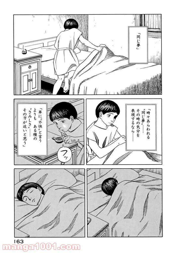 ヲタ⇄ドル　推しが私で　私が推しで 第7.3話 - Trang 10