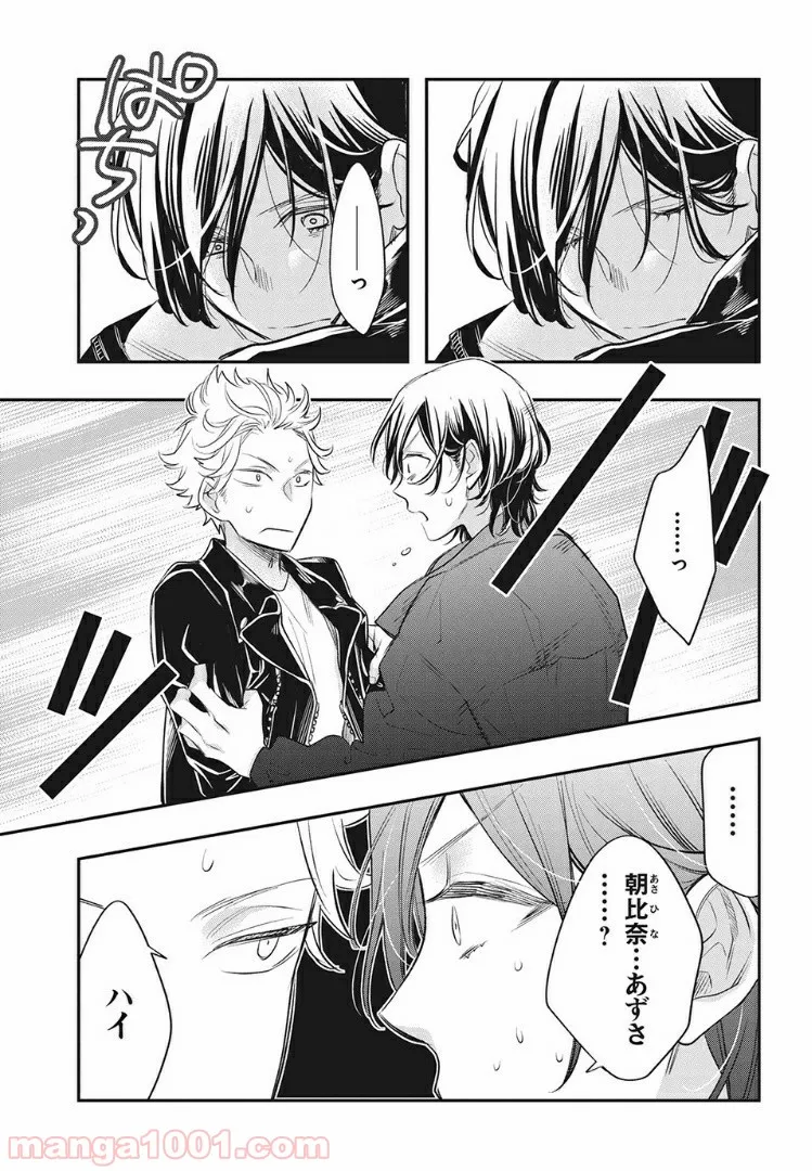 ヲタ⇄ドル　推しが私で　私が推しで 第7.4話 - Trang 1